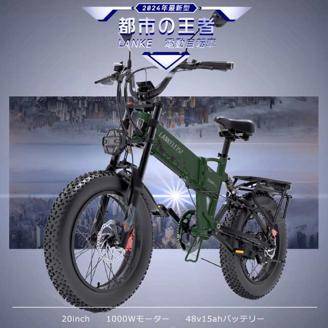 【軍事支援】折り畳み電動自転車 LANKELEISI G650 20インチ LITHIUM ion bicycle 電動アシスト自転車