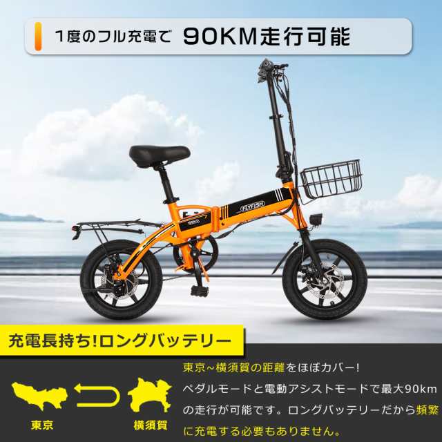 電動アシスト自転車 折りたたみ 14インチ 電動自転車 14インチ