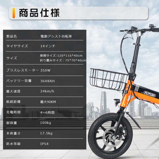 折り畳み 電動アシスト自転車 20インチ 折りたたみ 電動自転車 型式