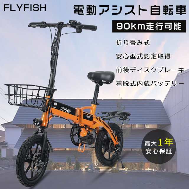 型式認定】電動アシスト自転車 20インチ 折りたたみ 電動自転車 ...