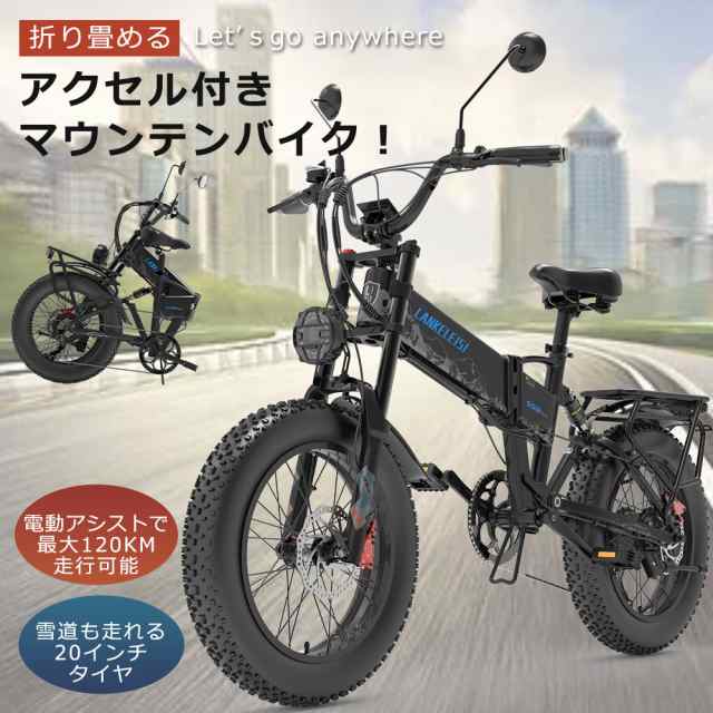 公道走行可能 電動バイク 電動ファットバイク アクセル付き フル電動 