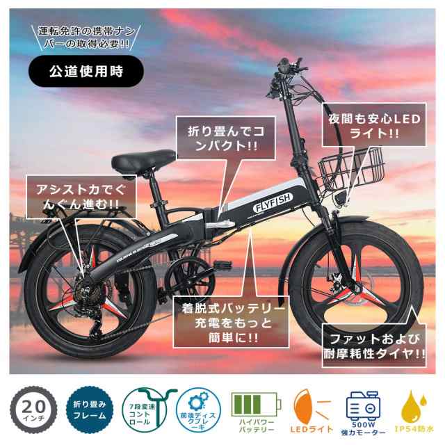 フル電動自転車 20インチ マウンテンバイク 電動アシスト 折りたたみ