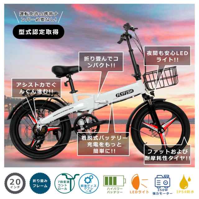 アシスト自転車 免許不要 電動折りたたみ自転車 電動バイク 公道走行可能 電動アシスト自転車 折りたたみ 20インチ 電動自転車 20インチ ミニベロ  自転車 折り畳み自転車 軽量 20インチ ロードバイク クロスバイク マウンテンバイク 極太タイヤ20*3.0 通勤 通学 新生活 ...