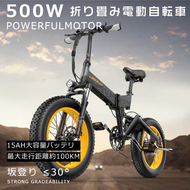 電動バイク 原付 アクセル付き フル電動自転車 20インチ 電動自転車