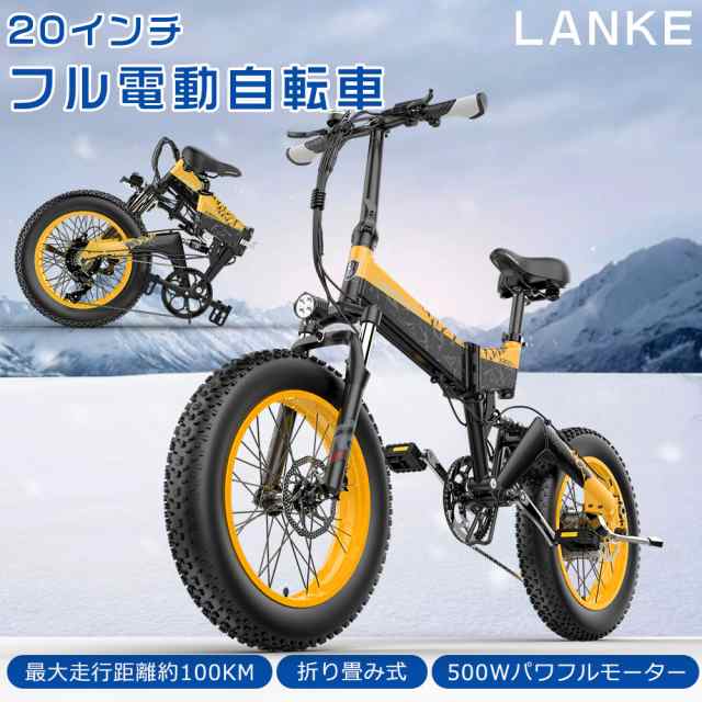 モペット型 電動自転車 500W アクセル付き フル電動自転車 20インチ