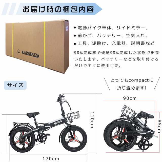 FLYFISH アクセル付き フル電動自転車 20インチ モペット 型 電動 ...