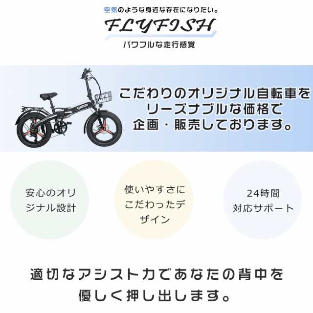 FLYFISH アクセル付き フル電動自転車 20インチ モペット 型 電動 ...