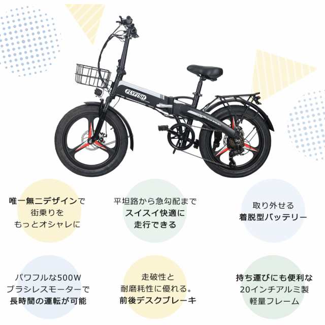 FLYFISH アクセル付き フル電動自転車 20インチ モペット 型 電動