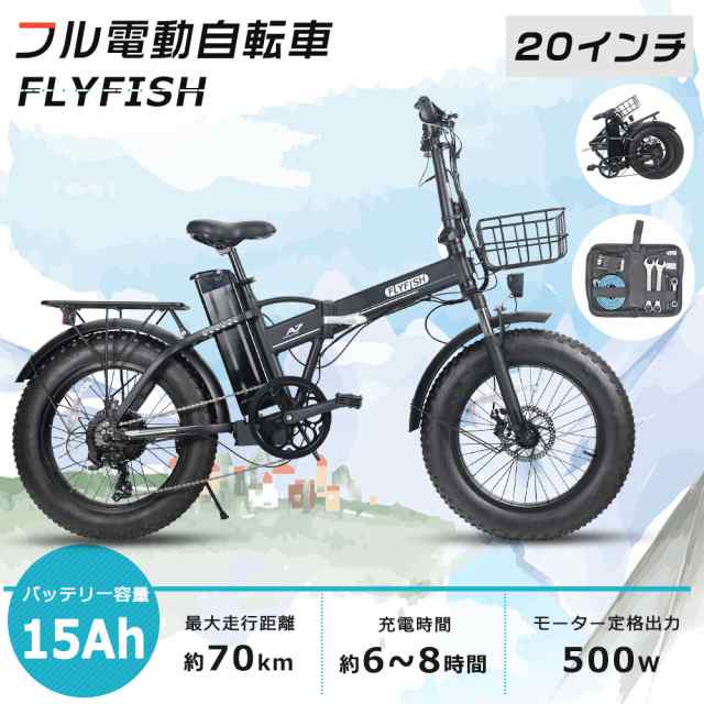 電動バイク 原付 アクセル付き フル電動自転車 20インチ 電動自転車 