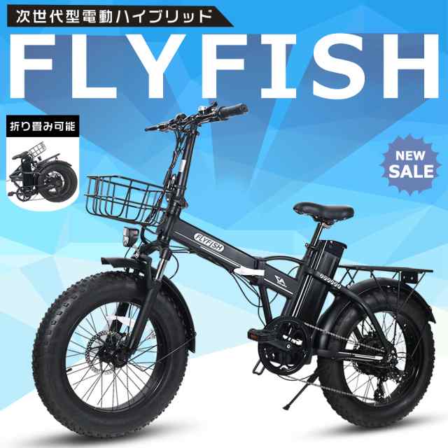 ファットバイク自転車 フル電動アシスト アクセル走行 - 大阪府の自転車