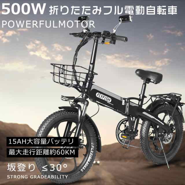 大容量：15Ah！！ フル電動自転車 ひねちゃ 東京 - 自転車