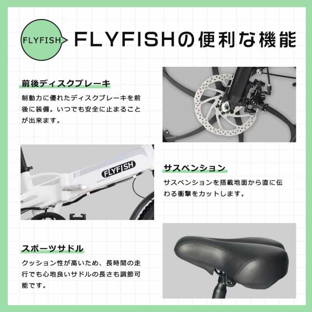 FLYFISH アクセル付き フル電動自転車 公道走行可能 電動バイク 電動自転車 おりたたみ 20インチ マウンテンバイク 折りたたみ自転車  アルミフレーム モペット 自転車 ミニベロ ロードバイク 折りたたみ電動自転車 電動ファットバイク 街乗り bmx プレゼント お祝い の ...