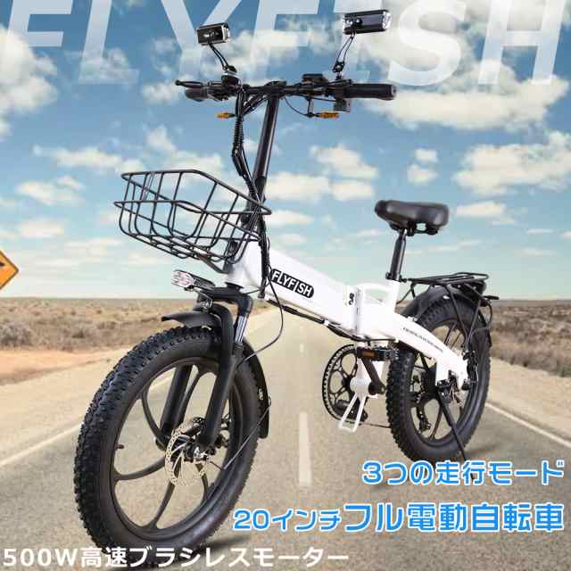 売れ筋ランキングも セール終了間近 電動自転車 公道走行可能 フル