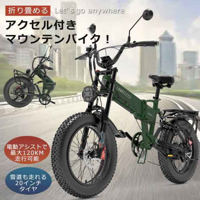 電動バイク 原付 ファットバイク アクセル付き フル電動自転車 折りたたみ 電動自転車 安い おすすめ マウンテンバイク クロスバイク 3WAY  パワフル 1000W 電気自転車 モペット電動自転車 おしゃれ 電動折り畳み自転車 スポーツ アウトドア ペダル付原動機付自転車 公道 ...