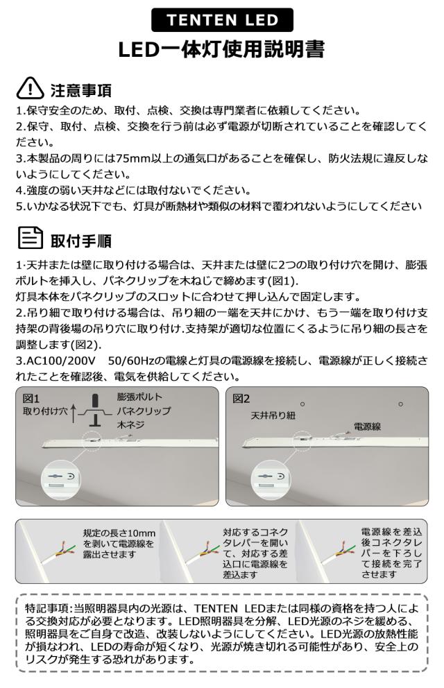 4本セット LEDベースライト 40W型 2灯相当 120cm LED蛍光灯 40W形 器具一体型 逆富士型 LEDキッチンベースライト 薄型直管蛍光灯 天井直付型 LED蛍光灯 40形 直管 蛍光灯一体型 120cm ベース照明 一体型照明 高輝度 省エネ 10000lm 消費電力50W 家庭 学校 事務所 倉庫 工場_13