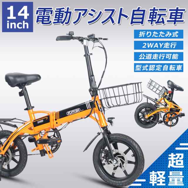 14インチ BMX 電動折りたたみ自転車 型式認定自転車 電動アシスト自転車 14インチ 電動アシスト自転車 軽量 小型 ミニベロ自転車 モペット型  電気自転車 36V350W 公道走行可能の通販はau PAY マーケット - rallyshop | au PAY マーケット－通販サイト