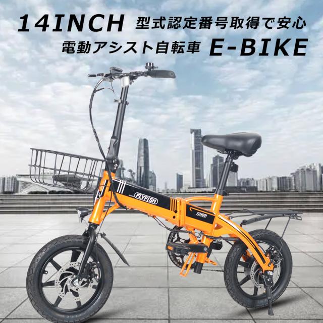 【送料無料】14インチ 電動アシスト自転車 折りたたみ 電動 自転車 電動折りたたみ自転車 アシスト自転車 2モード切替 軽量自転車 350W 14インチ自転車 ミニベロ 型式認定 公道走行可能