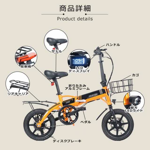 型式認定】電動アシスト自転車 折りたたみ 超軽量 小径車 14インチ ミニベロ 折りたたみ自転車 36V 8Ah 350W 簡単組立 オシャレ BMX  シティサイクル 通勤 通学 公道走行可能の通販はau PAY マーケット - rallyshop | au PAY マーケット－通販サイト