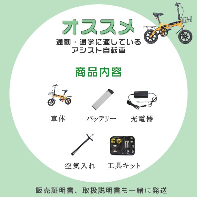 14インチ 折りたたみ 電動アシスト自転車 公道走行可能 折り畳み電動アシスト自転車 シティサイクル 8Ahイオンバッテリー カゴ付き 自転車本体 軽量 じてんしゃ ツーリング サイクリング ロードバイク オフロード バイク ファット自転車 電気自転車 人気自転車_2