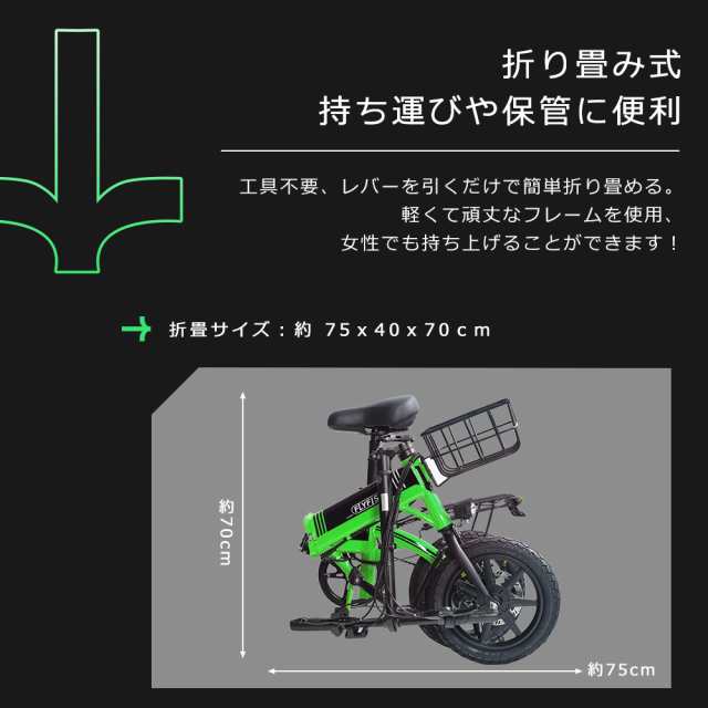 送料無料】フル電動自転車 通販 折り畳み自転車 電動 自転車 14インチ