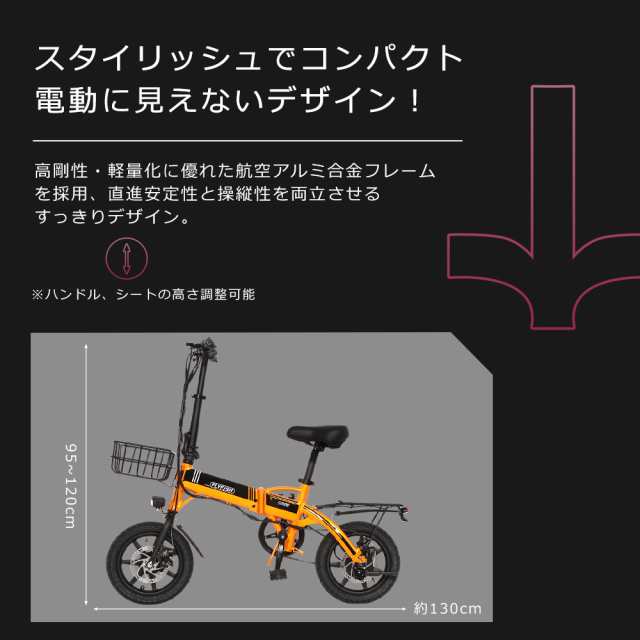 フル電動自転車 折りたたみ自転車 電動アシスト自転車 14インチ