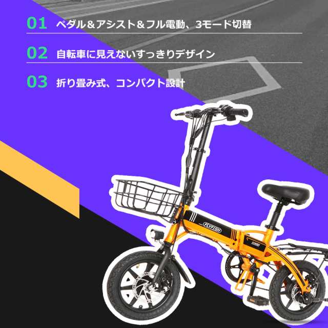 送料無料】フル電動自転車 通販 折り畳み自転車 電動 自転車 14インチ