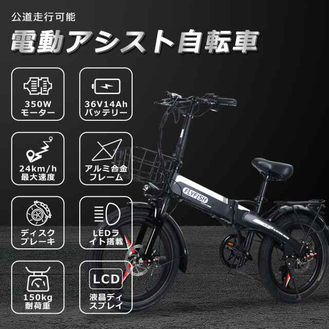 電動アシスト自転車 電動自転車 折りたたみ自転車 アシスト自転車 20 