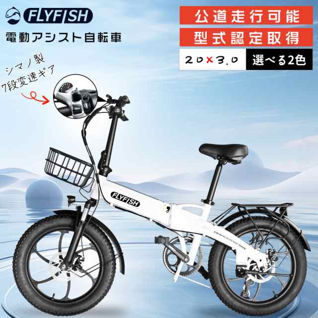 【型式認定】電動アシスト自転車 折りたたみ 電動アシスト自転車 20インチ 折りたたみ自転車 36V 14Ah 350W シマノ7段変速ギア 前後ディ