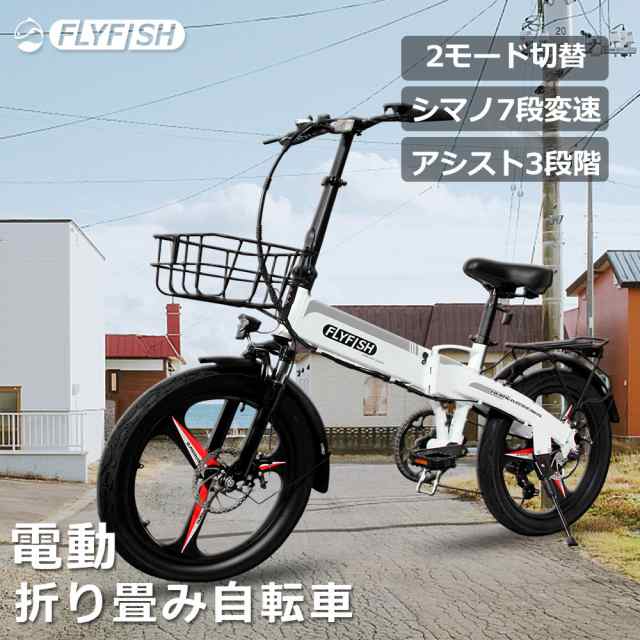 電動アシスト自転車 自転車 20インチ シティサイクル 型式認定 電動折りたたみ自転車 アシスト 小径車 マウンテンバイク 折畳み自転車 コ