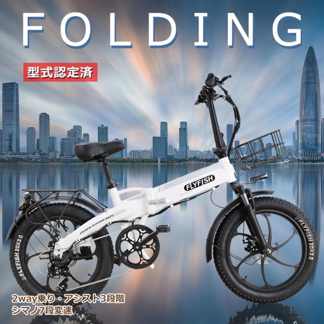 公道走行可能 電動アシスト自転車 20 電動アシスト自転車 折りたたみ 36V 14Ah 350W シマノ7段変速 アシスト5段階 電動折りたたみ自転車 シティサイクル 小径車 型式認定済 送料無料