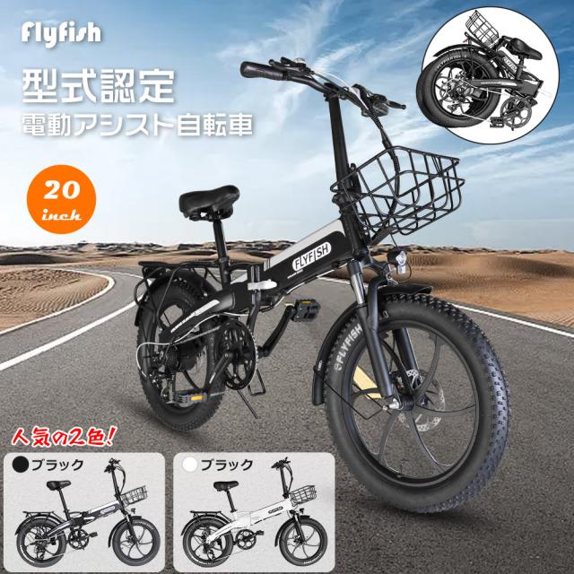 送料無料 型式認定車両 20インチ 折り畳み式自転車 電動アシスト自転車 バッテリー36V14Ah マウンテンバイク 自転車 ミニベロ おすすめ自転車 カゴ付き 自転車 折り畳み 軽量 電動アシスト 自転車 大人気自転車 最新モデル 女性 男性 大人用 公道走行の通販は
