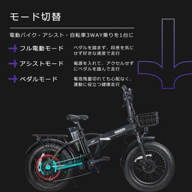 1年保証】電動アシスト自転車 20インチ ファットバイク モペットバイク 3WAYモード 折り畳み式