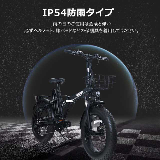 公道走行不可 ファットバイク FAT BIKE 20インチ×4.0 極太タイヤ 電動