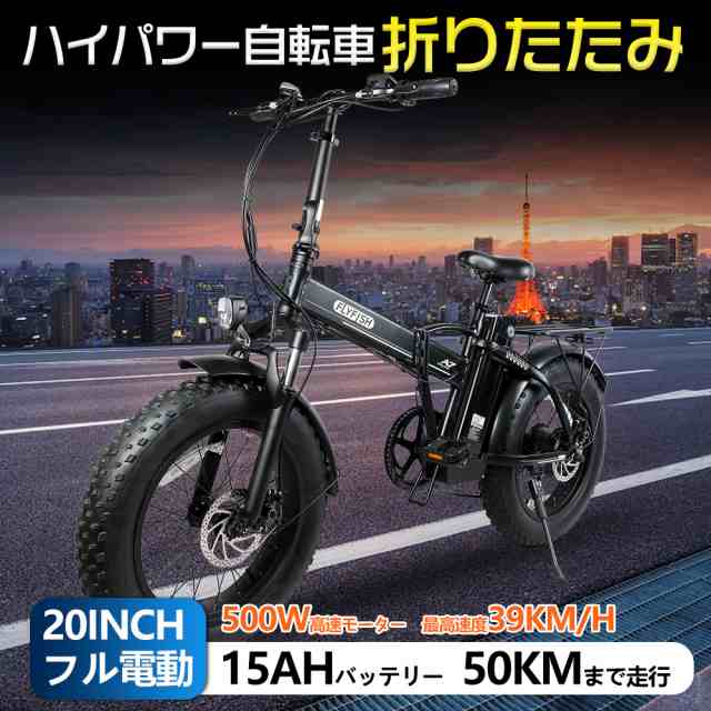 電動バイク電動自転車20インチ20x4.0最上位静音タイヤシティタイヤ