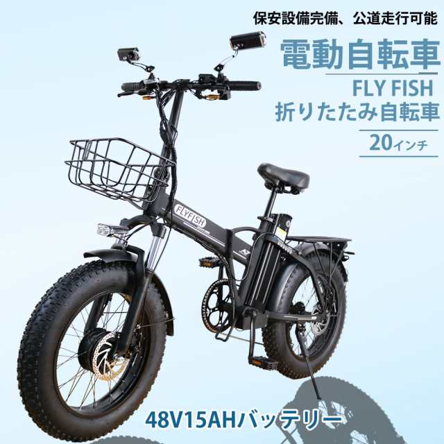 最強パワーのフル電動自転車 公道走行可能 FLYFISH 電動自転車 フル電動 アクセル付きパワフル500W モペット 20インチ シマノ 7段変速  カゴ付き 48V15Ahバッテリー 最大続行距離60km 製品保証付 コンパクトの通販はau PAY マーケット - rallyshop | au  PAY マーケット ...