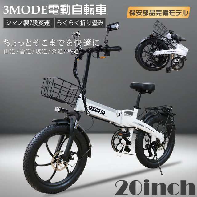 【公道走行可能】保安部品完全装備 アクセル付き フル電動自転車 20インチ 折り畳み自転車 電動 ファットバイク 最高速度35km/h 衝撃吸収