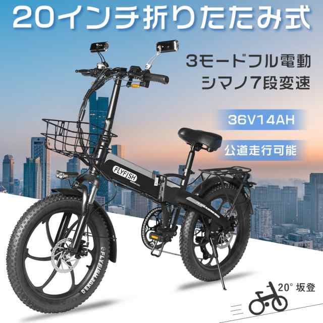 公道走行可能 eバイク 折りたたみ自転車 電動自転車 14インチ 500W モーター ハイブリッド自転車 5段階 36V14Ahバッテリー 20インチ 小径