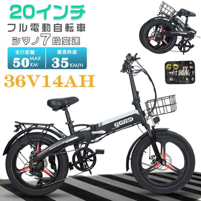 ファット マウンテンバイク 電動 20インチ サスペンション付き電動自転車 折りたたみ自転車 20x3.0 ファットタイヤ自転車 フル電動 電気