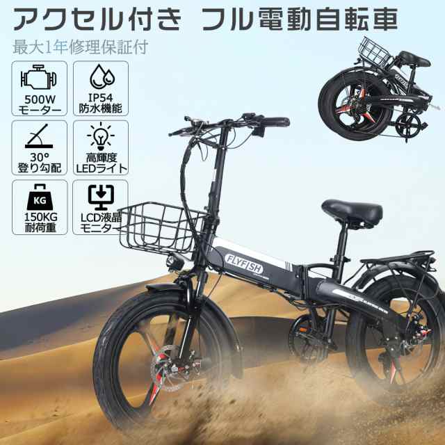 20x3.0 電動自転車 折り畳み式 ファットタイヤ自転車 電動 バイク 20インチ 3モード切替 最高時速35キロ シマノ外装7段変速 36V14Ah大容