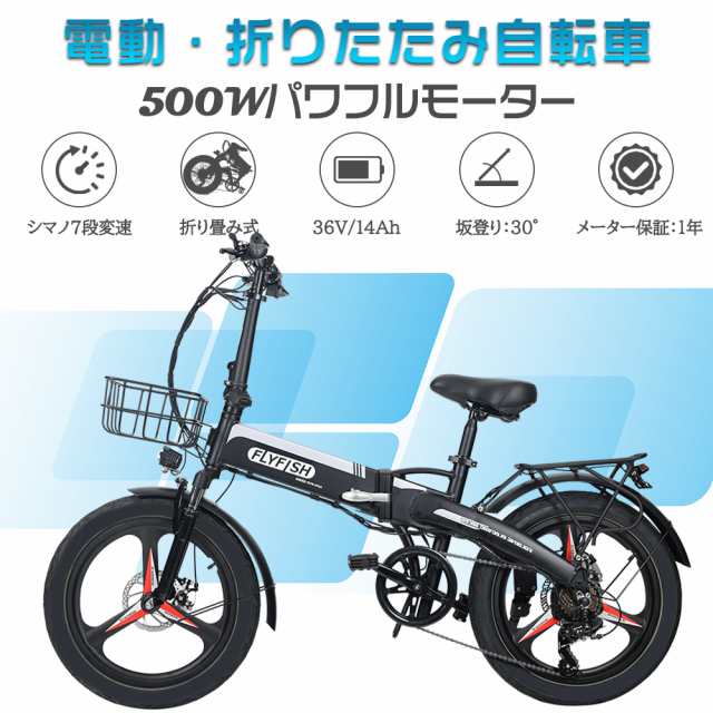 モペット型電動自転車 折りたたみ 20インチ ファット自転車 フル電動自転車 パワフル 500W 7段シマノ変速 サスペンション かご 荷台  バックミラー付 フル電動 アクセル付き電動自転車 モペットタイプ 折畳 電動付き自転車 電気自転車 送料無料 公道走行不可の通販はau PAY ...