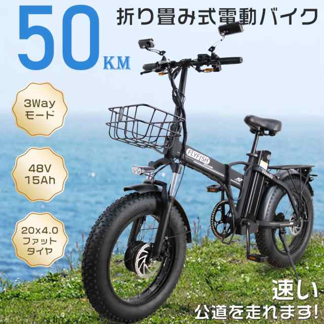 アクセル付き フル電動自転車 20インチ 保安部品付き【公道走行可能】折り畳み自転車 電動 ファットバイク 最高速度40km/h 多重衝撃吸収  の通販はau PAY マーケット - rallyshop | au PAY マーケット－通販サイト