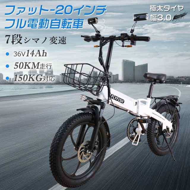 【送料無料】アクセル付き フル電動自転車 電動ファットバイク 電動自転車20インチ 折りたたみ自転車 公道走行可能 電動 ファット 自転車