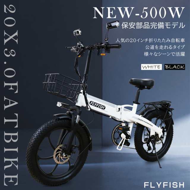 【最大1年保証】ミニベロ自転車 20x3.0 マウンテンバイク アルミフレーム 150kg耐荷重 フル電動自転車 公道走行可能 電動自転車 折りたた