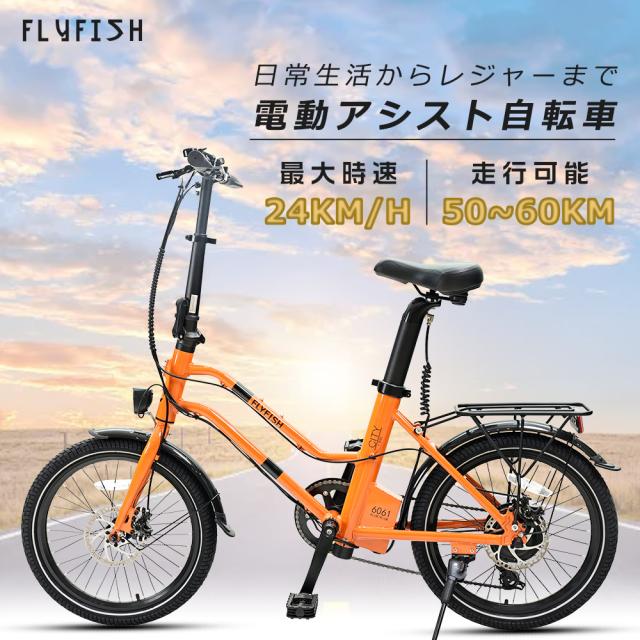 【送料無料】電動アシスト自転車 20インチ シティサイクル アシスト自転車 通勤自転車 通学自転車 レジャー自転車 36V8Ah リチウム 脱着式バッテリー 軽量 アルミフレーム おしゃれ スポーツ自転車 アウトドア 免許不要 公道走行可能 お誕生日 ギフト クリスマス プレゼント