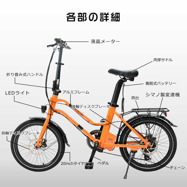 20インチ 電動アシスト自転車 オレンジ ミニベロ 軽快車 シティサイクル 36V8AHバッテリー MAX距離60KM 公道走行可能 免許不要自転車  おしゃれ自転車 かわいい スポーツ自転車 街乗り 旅行 安い 自転車 激安セール 荷台 カゴ 特典付き 自転車 シマノ7段変速 LEDライトの ...