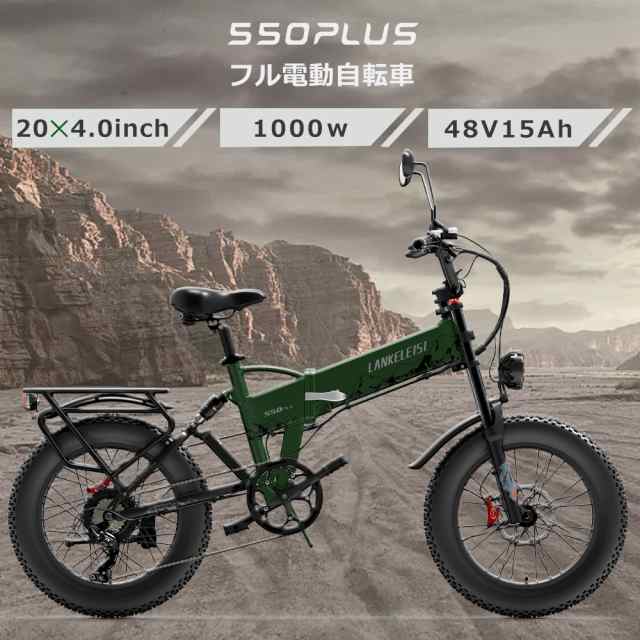 公道走行可能 電動式マウンテンバイク フル電動自転車 20インチ MTB シマノ 7段変速 20インチ 折りたたみ自転車 自転車 スノーバイク 電動自転車  20インチ アクセル付き 48V15Ah 大容量バッテリー 長距離走行 折りたたみ スポーツ自転車 旅行 キャンプ 通勤 通学 大人用の ...