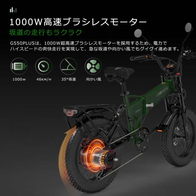 公道走行可能 2色 グリーン ブラック フル電動自転車 20インチ アクセル付き 電動自転車 20インチ マウンテンバイク クロスバイク ファットバイク  タイヤ 20*4.0 シマノ7段変速 最大続行距離120km 550PLUS 1000Wモータ 48V15Ah e-bike 自転車 モペット  折りたたみ 自転車 ...