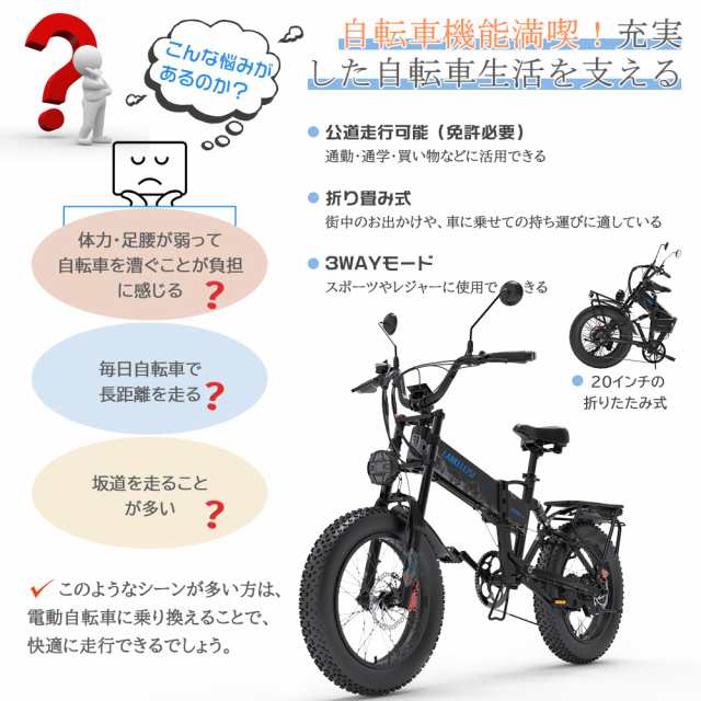 公道走行可能】Eバイク モペット 自転車 電動 20インチ 折り畳み式 