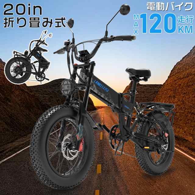 電動ファットバイク 20インチ 公道走行可能 自転車本体 折りたたみ自転車 マウンテンバイク ファットタイヤ 大人用 シマノ7速 スノーバイク 雪道  公道 通勤 通学 ビーチクルーザー 電動バイク 電気自転車 ペダル付き電動自転車 アクセル付き フル電動自転車の通販はau PAY ...