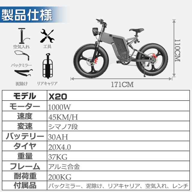 公道走行不可 ファットバイク FAT BIKE 20インチ×4.0 極太タイヤ 電動 ...